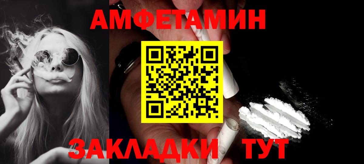 Нижний Тагил  АМФЕТАМИН  Вход с VPN  Amphetamine  Амфетамин Premium 