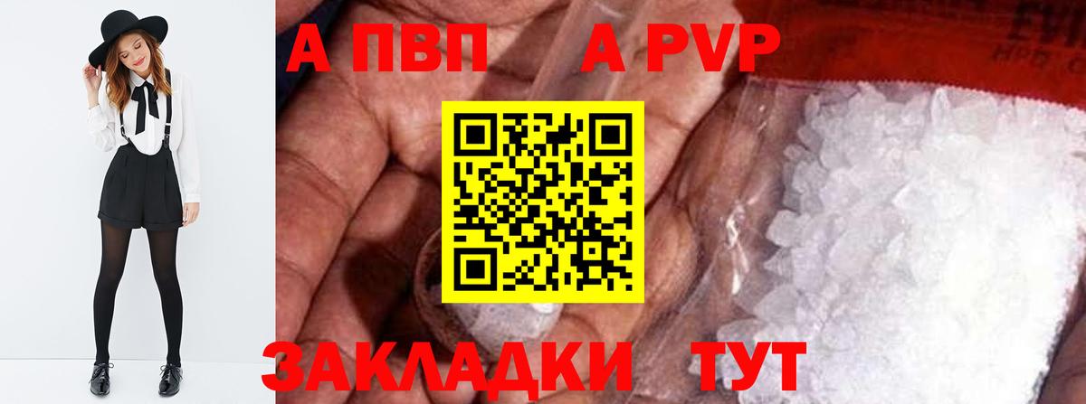 Alfa_PVP мука Нижний Тагил