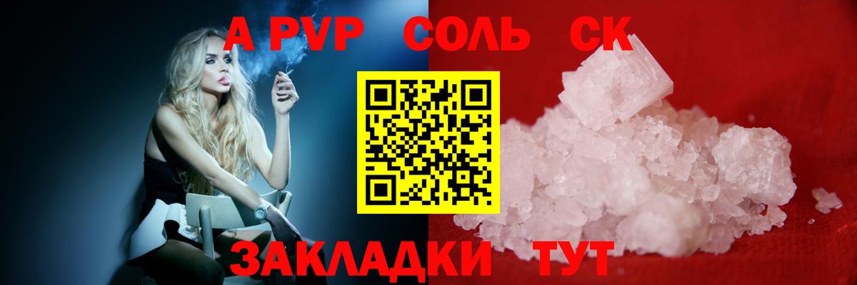 Alpha PVP кристаллы  Вход с VPN  Alpha PVP  Нижний Тагил  Alpha-PVP Crystall  купить   Альфа ПВП Crystall 