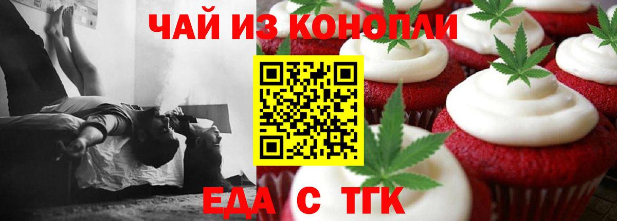 Еда ТГК конопля  Вход с VPN  Нижний Тагил 