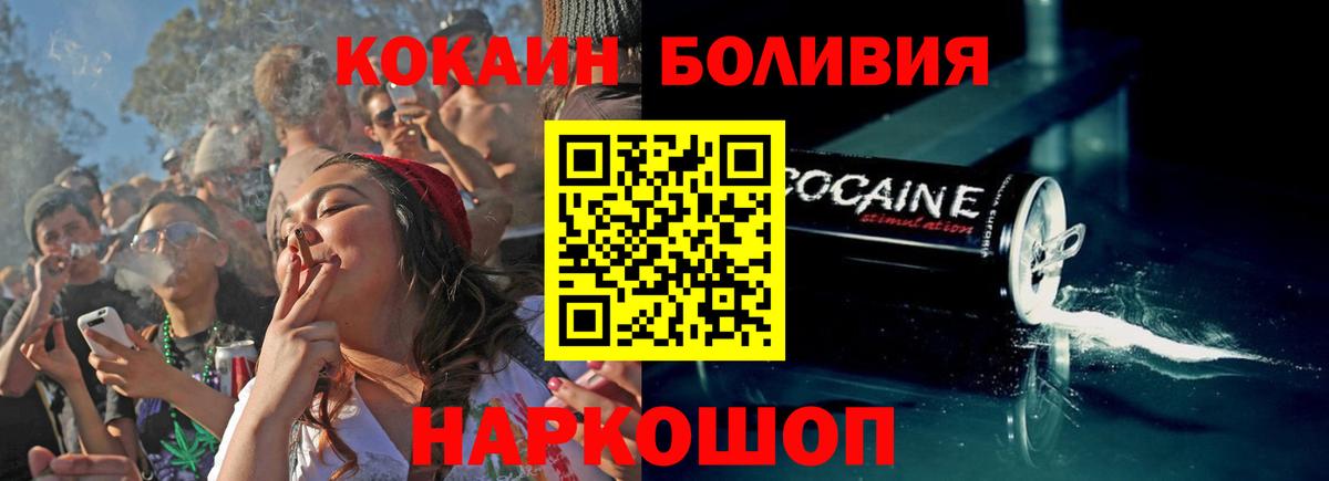 COCAIN Перу Нижний Тагил