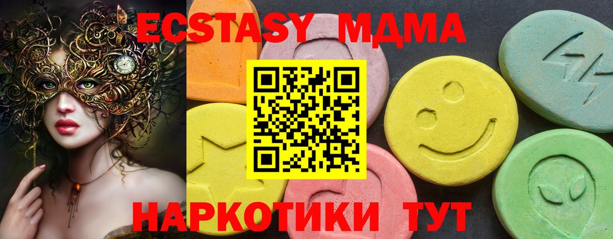 ЭКСТАЗИ ешки  Вход с VPN  Ecstasy  Нижний Тагил  ЭКСТАЗИ бентли 