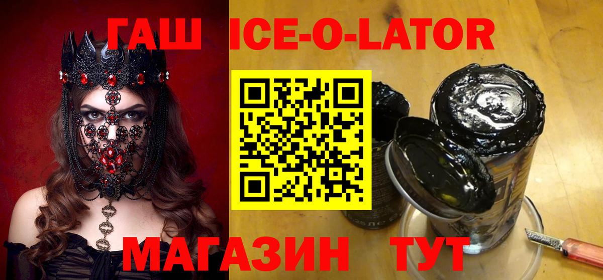 Нижний Тагил  Гашиш hashish  ГАШИШ ice o lator  Вход с VPN 