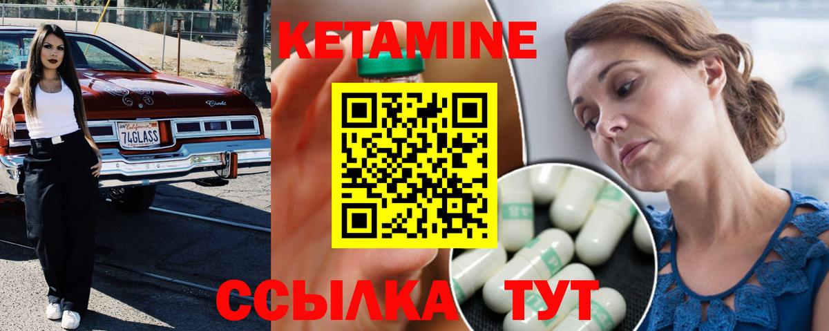 КЕТАМИН VHQ Нижний Тагил