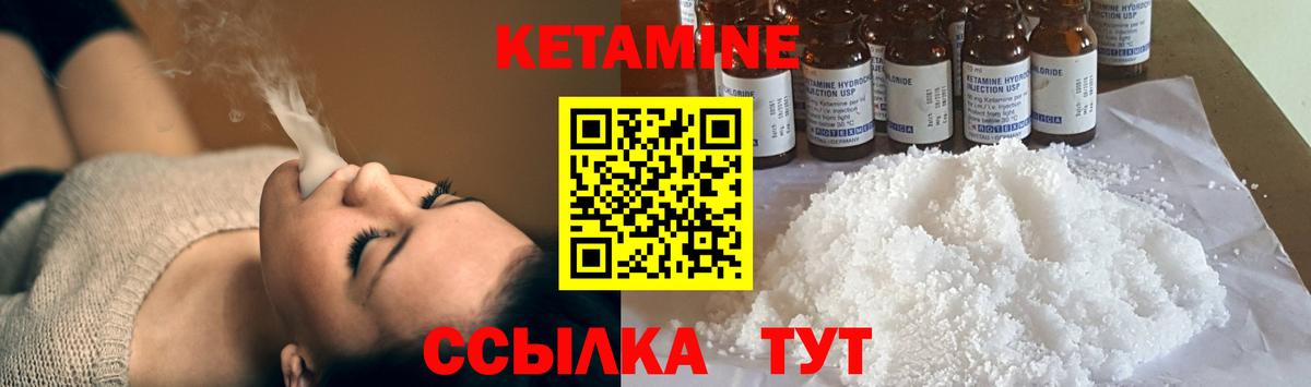 КЕТАМИН VHQ  Вход с VPN  Нижний Тагил 