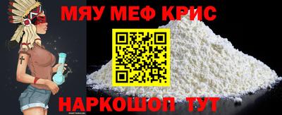 метамфетамин Ставрополь