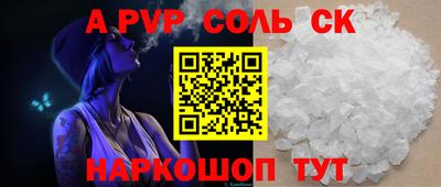 метамфетамин Ставрополь
