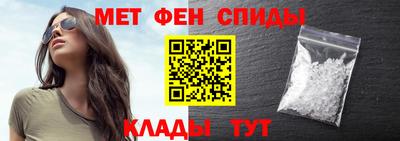 метамфетамин Ставрополь