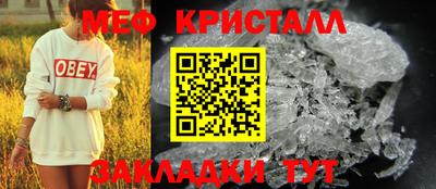 метамфетамин Ставрополь