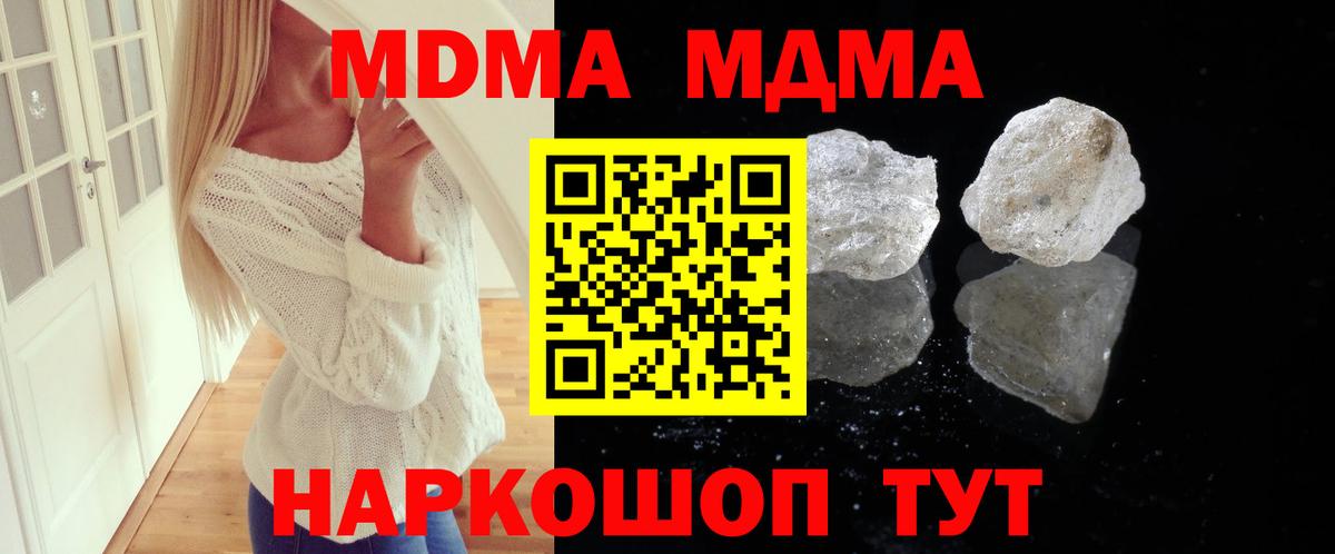 MDMA молли  МДМА Molly  Нижний Тагил  MDMA  Вход с VPN 
