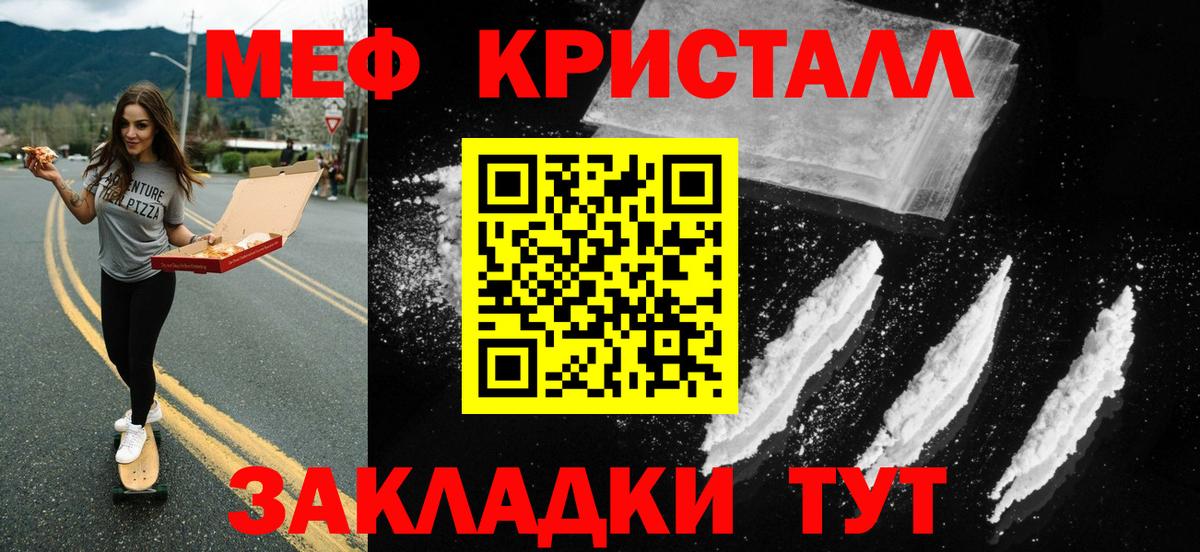 Меф мяу мяу Нижний Тагил