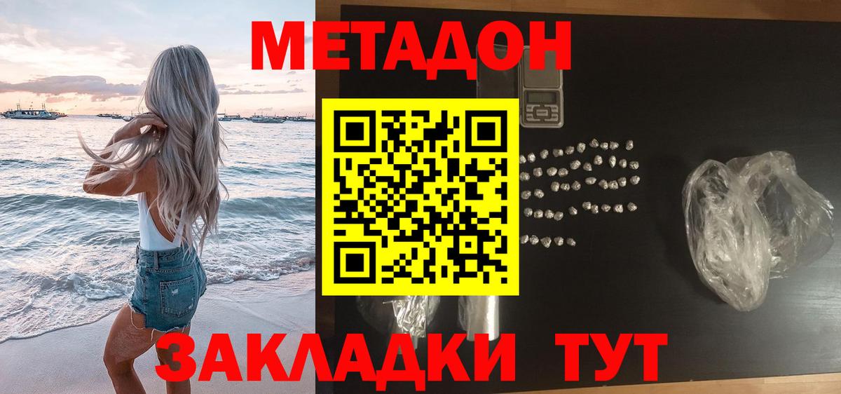 Метадон мёд  Вход с VPN  shop телеграм  МЕТАДОН methadone  Нижний Тагил 