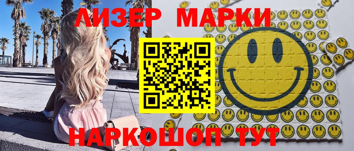 Нижний Тагил  Марки NBOMe  Вход с VPN  Марки 25I-NBOMe 1,5мг 