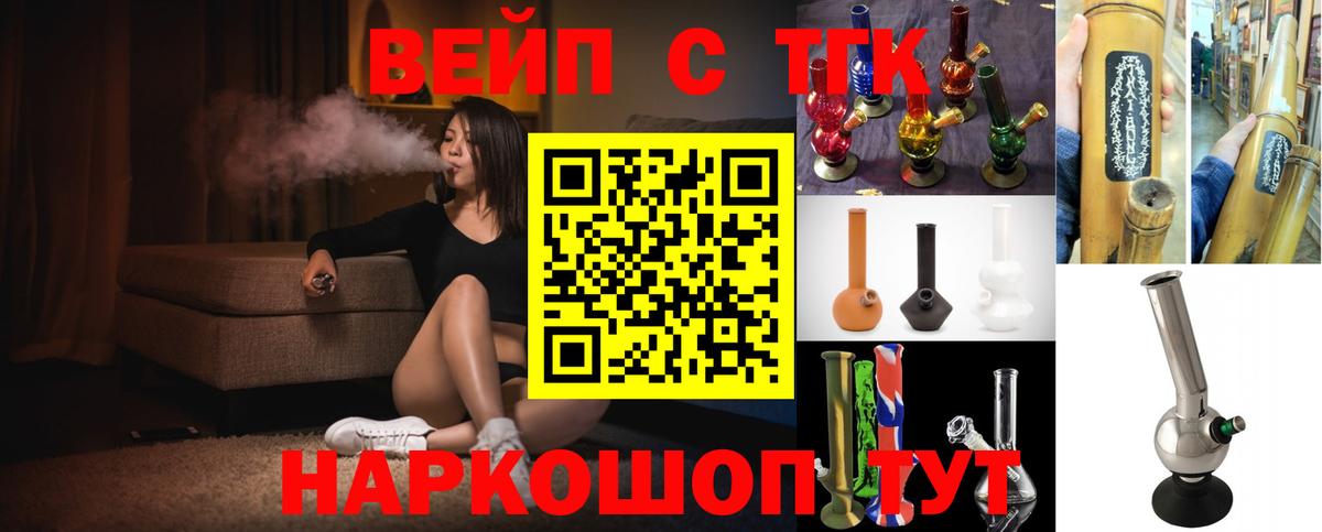 ТГК гашишное масло Нижний Тагил