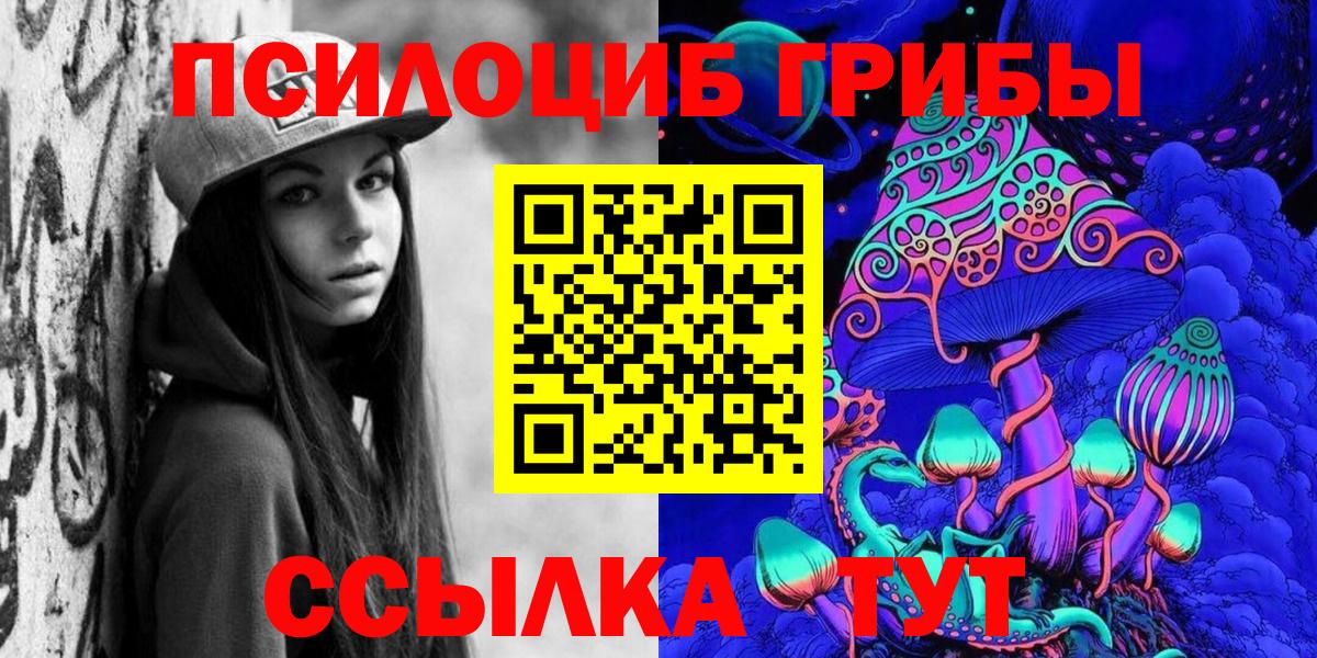 Нижний Тагил  Псилоцибиновые грибы мицелий  Вход с VPN 